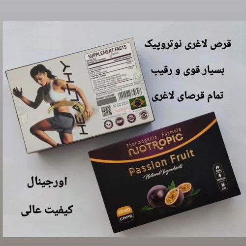 مکمل کاهش اشتها اورجینال