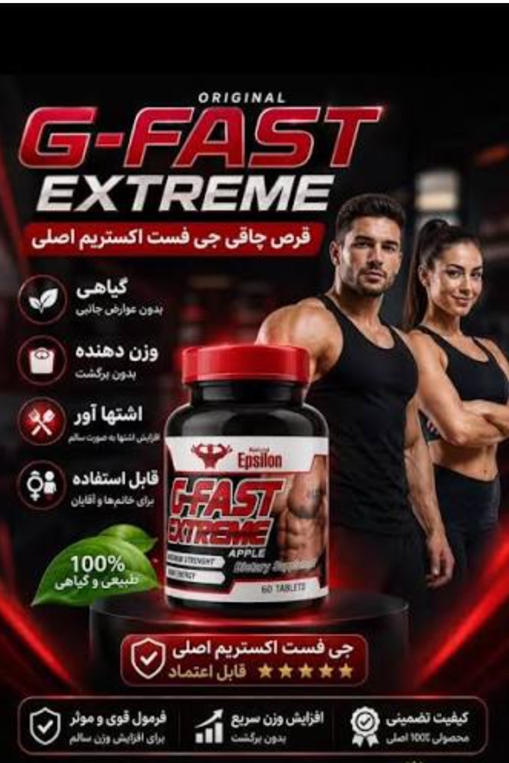 اشتهاآور و مکمل چاقی ۶۰ عددی صددرصد اصلی